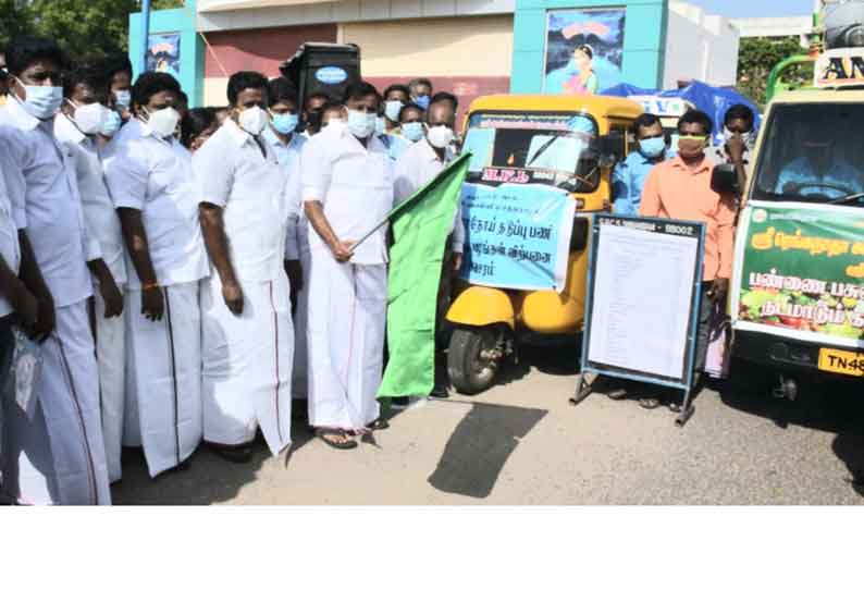 வாகனங்கள் மூலம் வீடுகளுக்கு சென்று காய்கறி, பழங்கள் விற்பனை