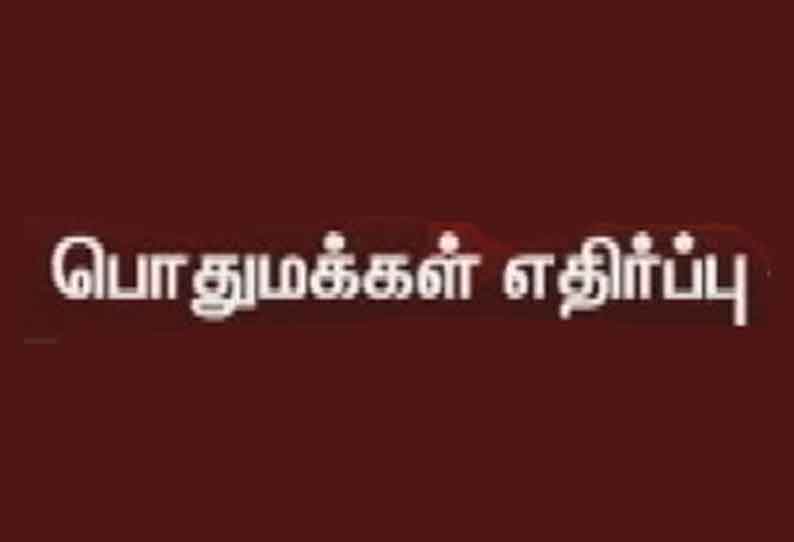 ஒரே குடும்பத்தை சேர்ந்த 4 பேருக்கு கொரோனா: கிச்சிப்பாளையத்தில் தடுப்புகள் அமைத்ததற்கு பொதுமக்கள் எதிர்ப்பு