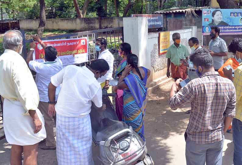 கொரோனா தடுப்பூசி போட வந்த பொதுமக்கள் ஏமாற்றம்