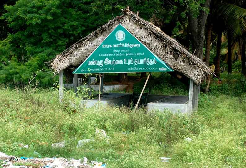 இயற்கை உரம் தயாரிக்கும் மையம்