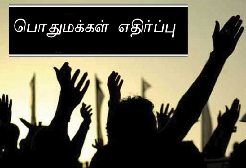 குடியிருப்பு பகுதி அருகே எண்ணெய் குழாய் அமைக்க பொதுமக்கள் எதிர்ப்பு