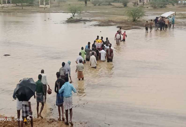 சாத்தான்குளம் அருகே செட்டிகுளம் பஞ்சாயத்து பள்ளங்கிணறு கிராமத்தில் இறந்தவருக்கு இறுதிச்சடங்கு செய்ய பாதை வசதி இல்லாததால்  உடலை குளத்து தண்ணீரில் அபாயநிலையில் சுமந்து செல்கின்றனர்