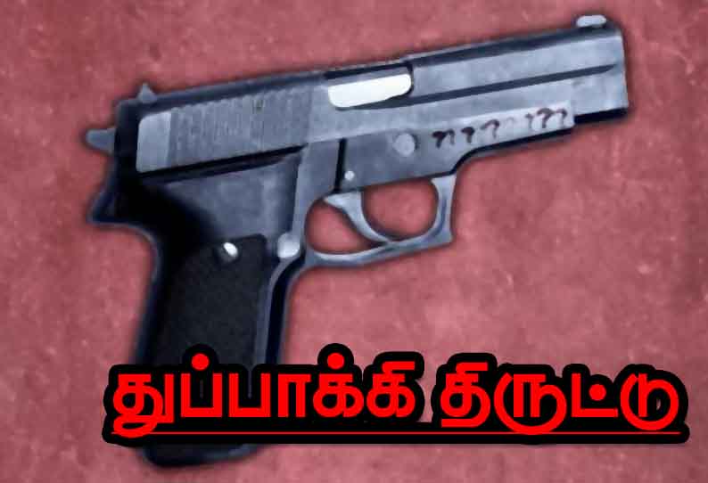 தொழில் அதிபரின் துப்பாக்கி திருட்டு