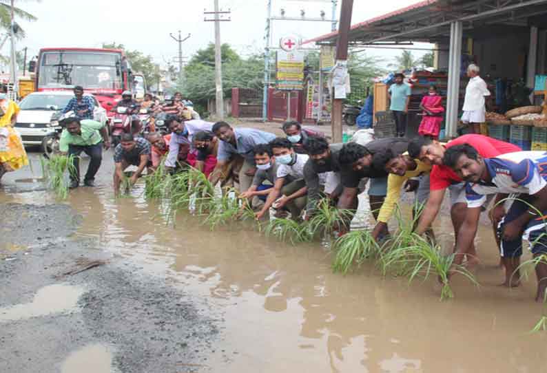 பழுதடைந்த சாலையில் நாற்று நடும் போராட்டம்