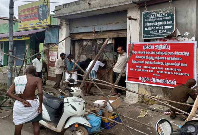 பொள்ளாச்சி நகரில் டாஸ்மாக் கடைகள் முன்பு வைக்கப்பட்ட பேனரால் பரபரப்பு