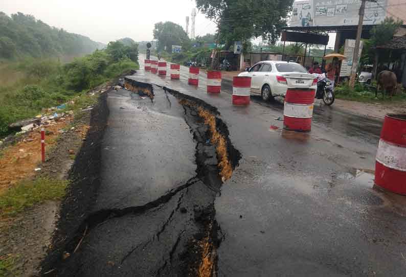 தொடர் மழையால் சாலை உடைப்பு