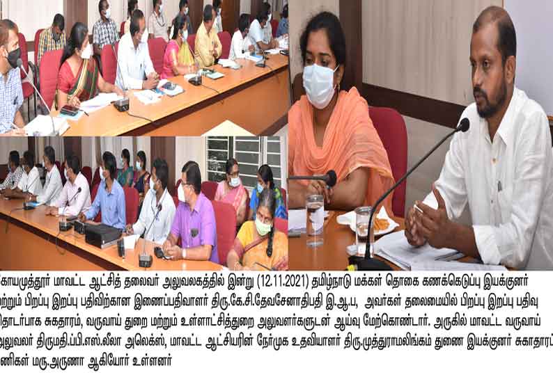 பிறப்பு, இறப்பு சான்றிதழை இணையதளத்தில் பதிவிறக்கம் செய்யலாம்