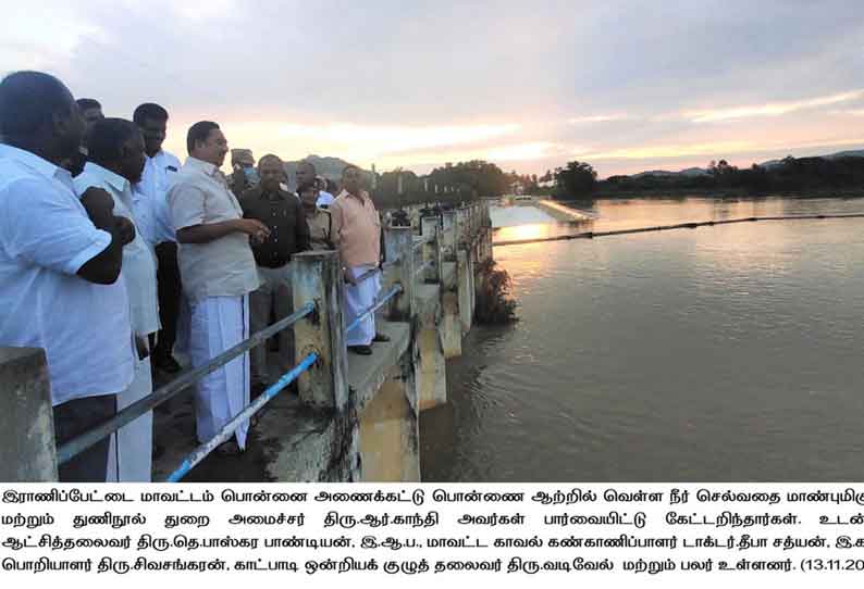 ஆற்றில் வெள்ளநீர் செல்வதை அமைச்சர் காந்தி ஆய்வு