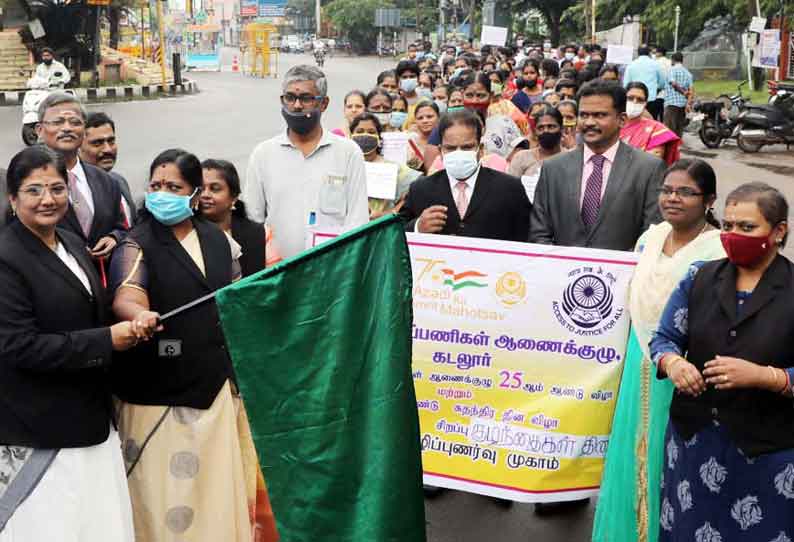 கடலூரில், சட்டப்பணிகள் ஆணைக்குழு சார்பில் குழந்தைகள் தின சட்ட விழிப்புணர்வு பேரணி