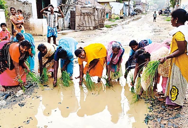 சேறும், சகதியுமான சாலையில் நாற்று நட்டு பொதுமக்கள் போராட்டம்