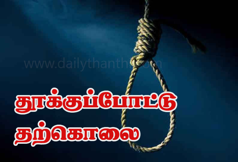 சின்னாளப்பட்டி பஸ் நிலையத்தில் கழிப்பறையில் தூக்குப்போட்டு ஜவுளி வியாபாரி தற்கொலை