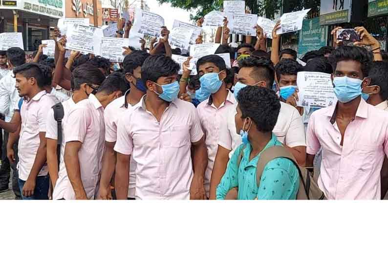 நேரடி தேர்வுக்கு எதிர்ப்பு தர்மபுரியில் கல்லூரி மாணவர்கள் போராட்டம்