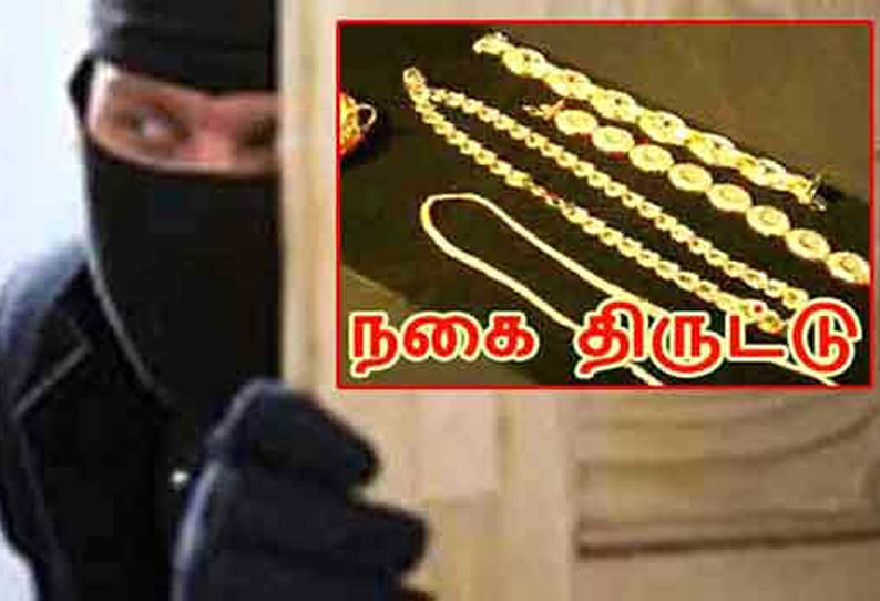 தச்சு தொழிலாளி வீட்டில் 5 பவுன் தங்கநகைகள் திருட்டு