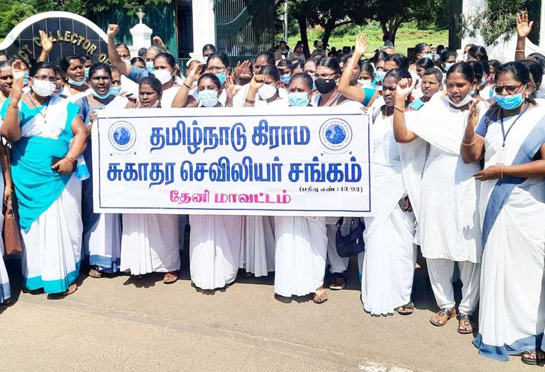 தேனி கலெக்டர் அலுவலகம் முன்பு செவிலியர் சங்க கூட்டமைப்பினர் ஆர்ப்பாட்டம்