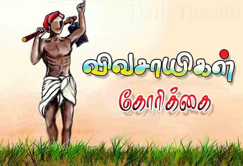 3 வேளாண் சட்டங்கள் வாபஸ்; போராட்டத்தில் உயிரிழந்தவர்களுக்கு இழப்பீடு வழங்க வேண்டும்