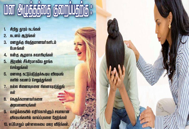 இளம் பருவத்தினரை ஆட்கொள்ளும் மன நோய்