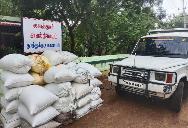 குளத்தூர் அருகே  காரில் கடத்தப்பட்ட 35 மூட்டை ரேஷன் அரிசி போலீசாரால் பறிமுதல் செய்யப்பட்டது