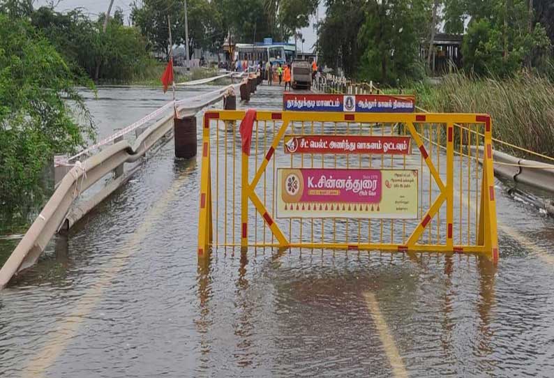 ஆத்தூர் அருகே தாம்போதி பாலத்தில் மழைவெள்ளம் செல்வதால், திருச்செந்தூர், தூத்துக்குடி மார்க்க பஸ்கள் மாற்றுப்பாதையில் இயக்கப்பட்டு வருகின்றன