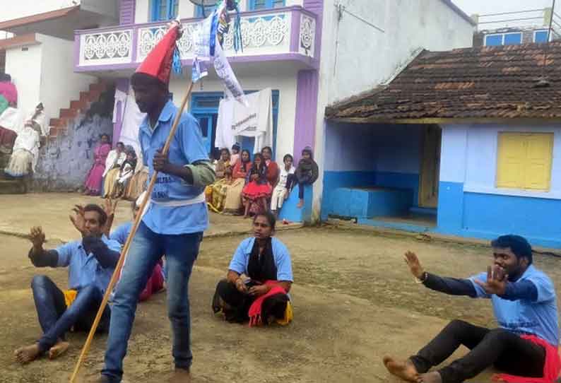 இல்லம் தேடி கல்வி திட்ட விழிப்புணர்வு கலைநிகழ்ச்சி