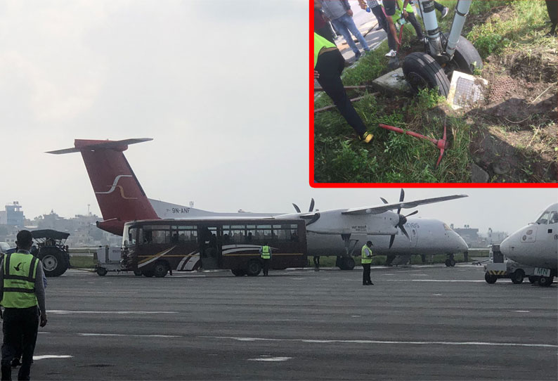An aircraft of a domestic air carrier (Shree Airlines) slipped off the runway  at Kathmandu Airport today in Nepal || ஓடுதளத்தை விட்டு விலகி புல்தரையில்  சிக்கிய விமானம்