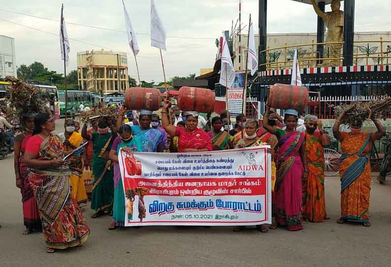 சமையல் கியாஸ் விலை உயர்வை கண்டித்து ராசிபுரத்தில் மாதர் சங்கத்தினர் விறகு சுமந்து போராட்டம்