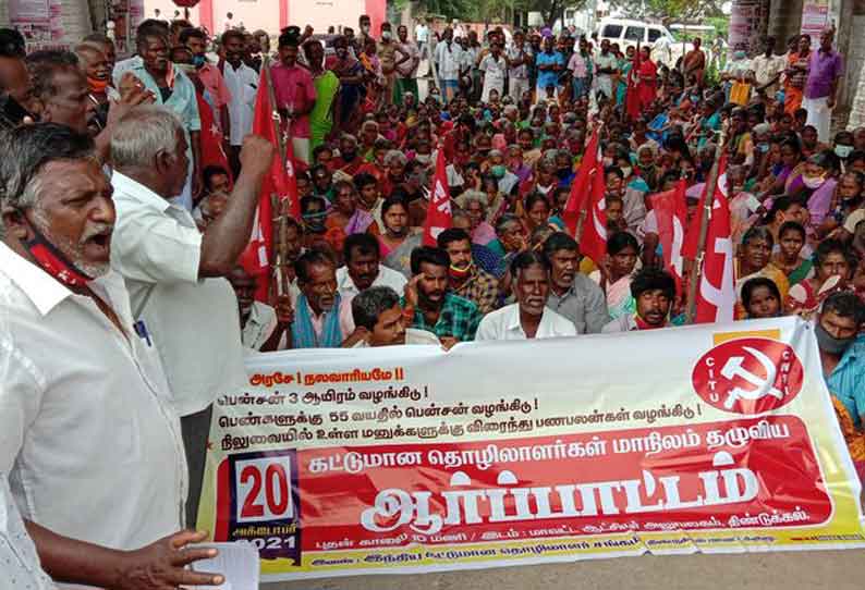 திண்டுக்கல் கலெக்டர் அலுவலகம் முன்பு கட்டுமான தொழிலாளர் சங்கத்தினர் ஆர்ப்பாட்டம்