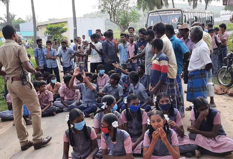 கூடுதல் பஸ்கள் இயக்க கோரி பள்ளி மாணவர்கள் சாலை மறியல்