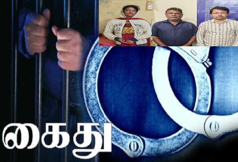 போலி நீதிபதி உள்பட 3 பேர் கைது