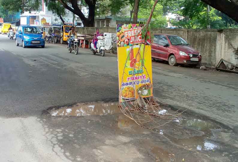 தினத்தந்தி புகார் பெட்டி