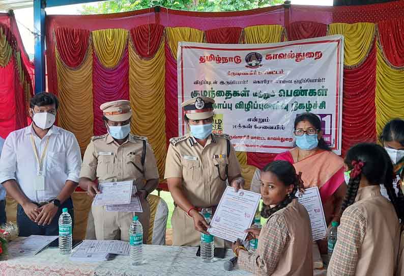 குழந்தை திருமணத்தால் உடல், மன ரீதியாக பாதிப்பு-போலீஸ் டி.ஐ.ஜி. மகேஸ்வரி தகவல்