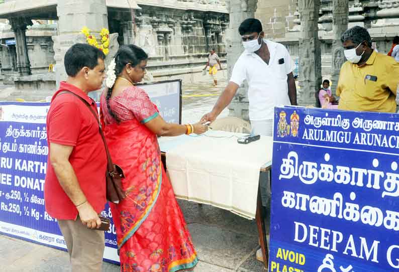 மகா தீபத்திற்கு நெய் காணிக்கை வசூலிக்கும் பணி தொடக்கம்