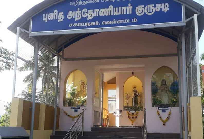 அந்தோணியார் குருசடியில் கொள்ளை முயற்சி