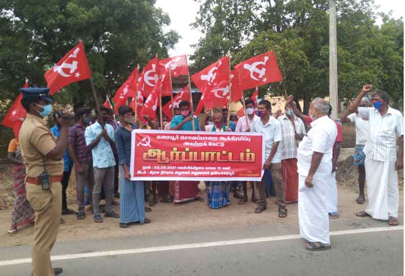 மார்க்சிஸ்டு கம்யூனிஸ்டு கட்சியினர் ஆர்ப்பாட்டம்