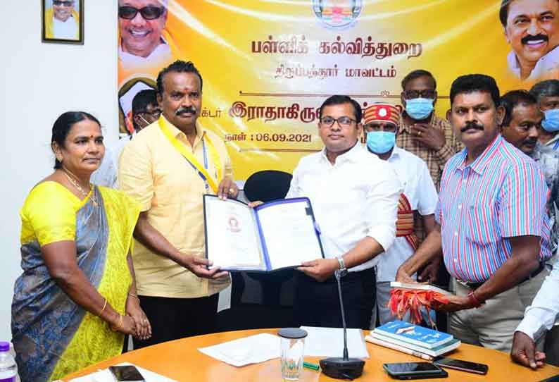 ஆசிரியர் மகன் என்பதில் பெருமை கொள்வதாக திருப்பத்தூர் கலெக்டர் கூறினார்