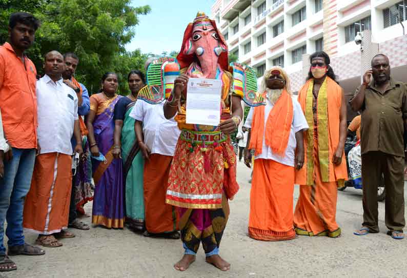 விநாயகர் வேடத்தில் வந்து மனு அளித்த இந்து அமைப்பினர்