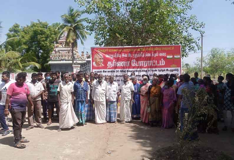 அம்முண்டியில் பொதுமக்கள் தர்ணா போராட்டம்