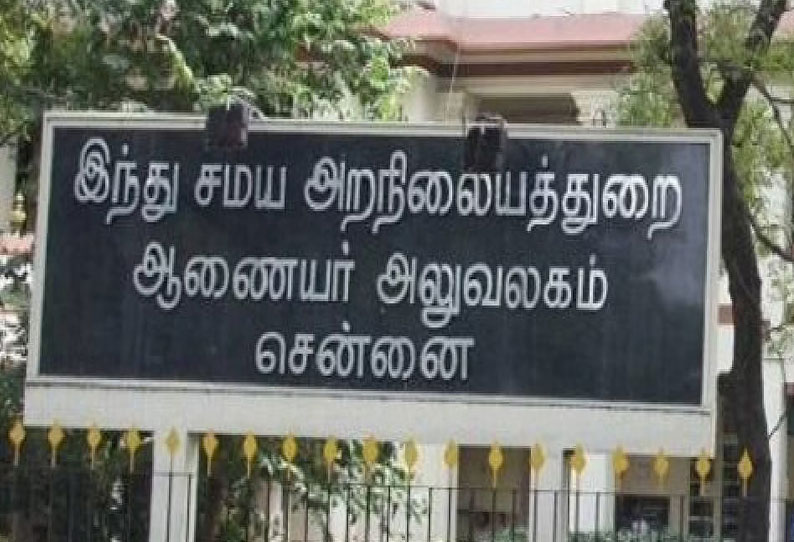 மயிலாப்பூரில் உள்ள ஆதிகேசவ பெருமாள் கோவில் அறங்காவலர்கள் மீதான குற்றச்சாட்டு