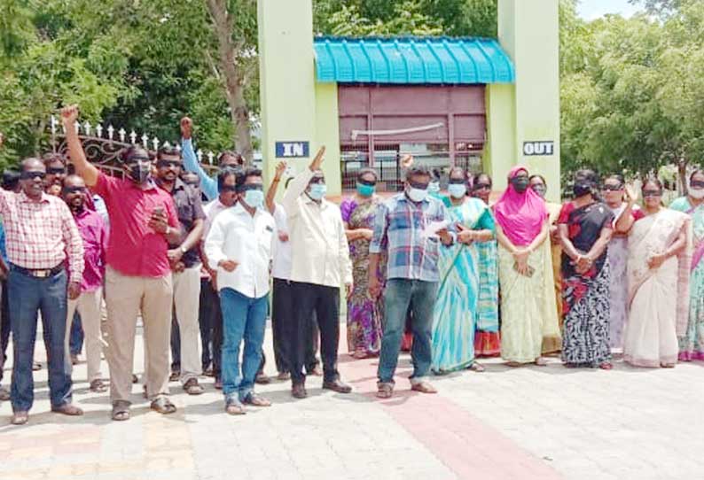 அரசு கல்லூரி பேராசிரியர்கள்- பணியாளர்கள் நூதன ஆர்ப்பாட்டம்