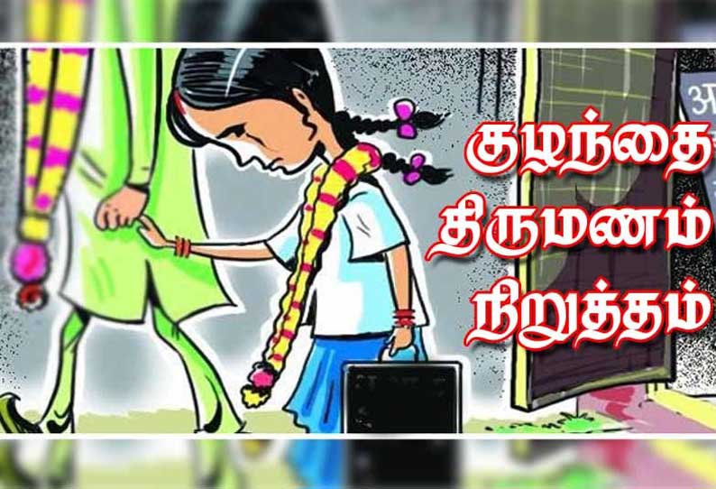 சேலத்தில் சிறுமி திருமணம் தடுத்து நிறுத்தம்-பெற்றோருக்கு போலீசார் அறிவுரை