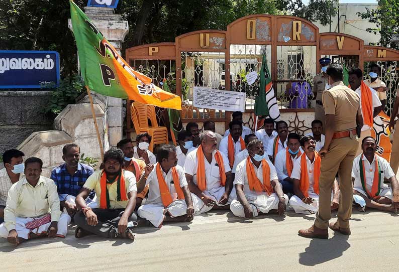 ரிஷிவந்திய ஒன்றிய அலுவலகத்தை பா ஜ க வினர் முற்றுகை  21 பேர் கைது