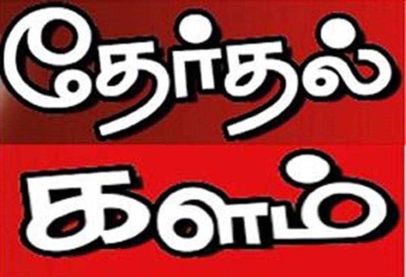 வாக்குச்சாவடி மையங்களின் எண்ணிக்கை 2,301 ஆக உயர்வு