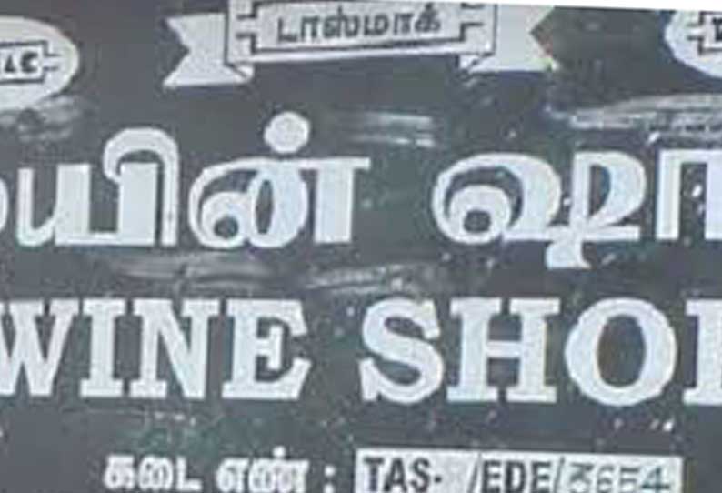 காந்தி ஜெயந்தியை முன்னிட்டு, மாவட்டத்தில் நாளை மறுநாள் மதுக்கடைகள் மூடல் கலெக்டர் ஸ்ரேயா சிங் உத்தரவு