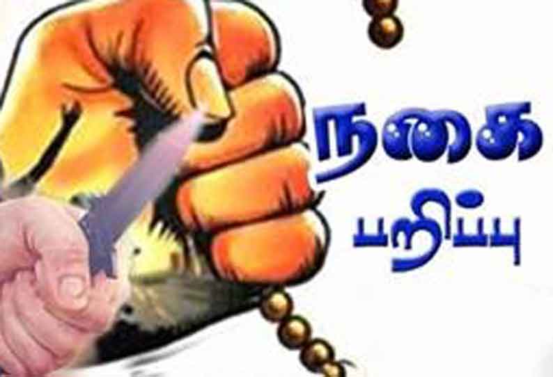 சூளகிரியில் இருந்து சேலம் அழைத்து வந்து கல்லூரி மாணவியை மயக்கி நகை பறித்த மர்ம நபர்