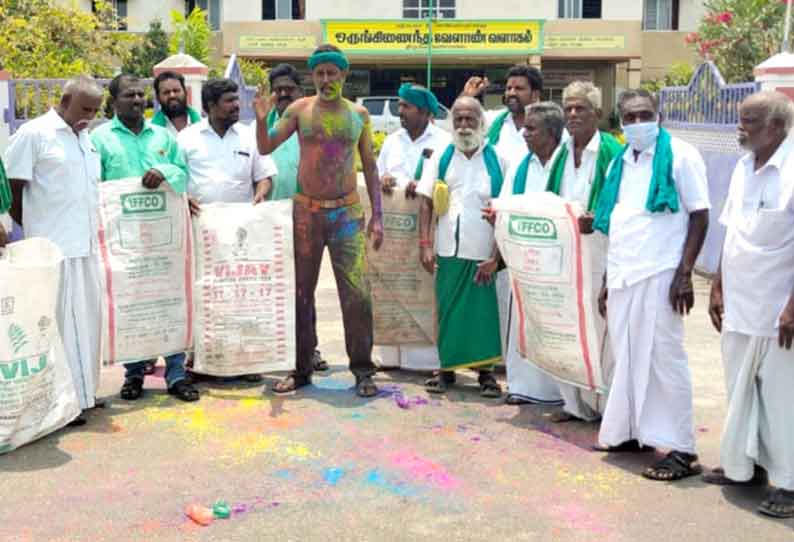 யூரியா தட்டுப்பாட்டுக்கு தீர்வுகோரி விவசாயிகள் நூதன போராட்டம்