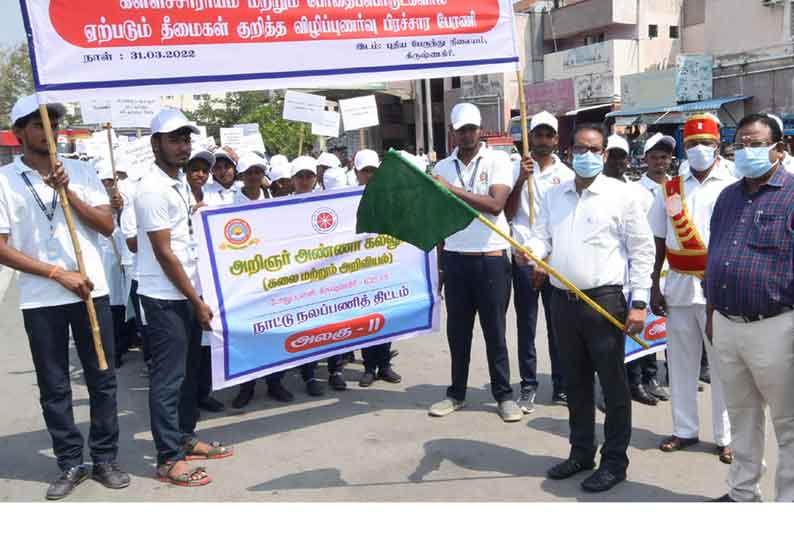 கிருஷ்ணகிரியில் போதை பொருட்களின் தீமைகள் குறித்த விழிப்புணர்வு ஊர்வலம் கலெக்டர் தொடங்கி வைத்தார்