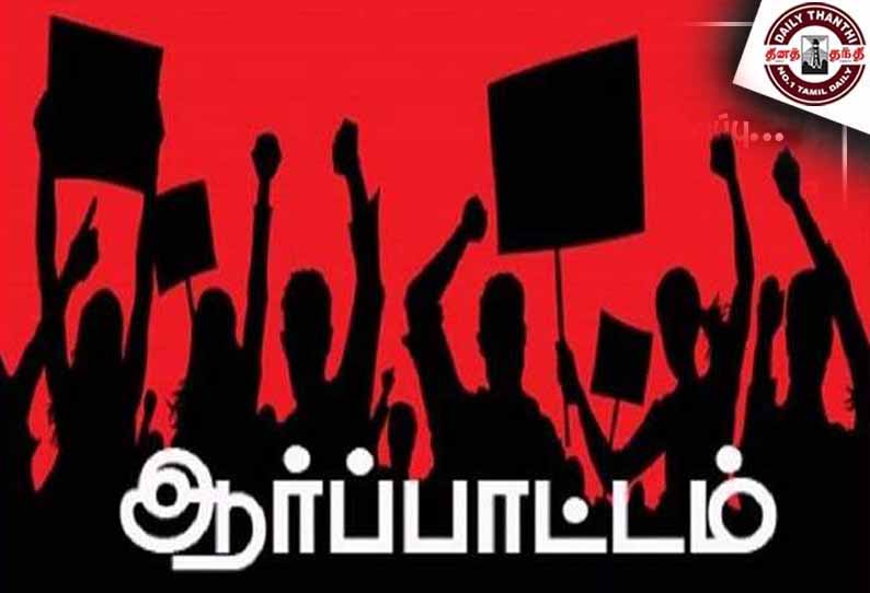 வட்டார போக்குவரத்து அலுவலகம் முன்பு லாரி டிரைலர் உரிமையாளர்கள் கூட்டமைப்பினர் ஆர்ப்பாட்டம்