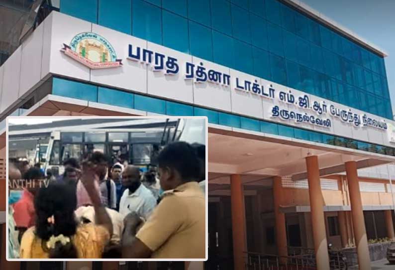 நெல்லை: மதுபோதையில் தவறாக நடக்க முயன்றவரை போலீஸ் கண்முன்னே வெளுத்துவாங்கிய பெண்..!