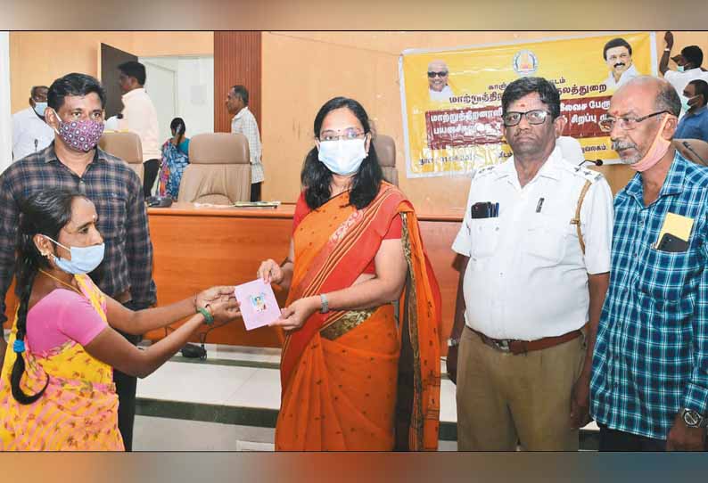 மாற்றுத்திறனாளிகளுக்கு இலவச பஸ் பயண அட்டை - கலெக்டர் வழங்கினார்