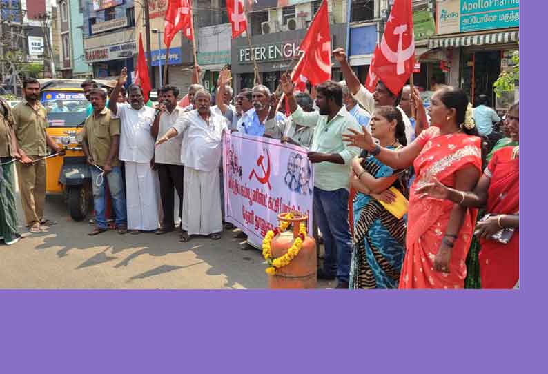 மத்திய அரசை கண்டித்து கியாஸ் சிலிண்டருக்கு மாலை அணிவித்து ஆர்ப்பாட்டம்