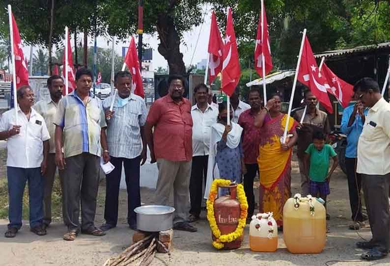 மார்க்சிஸ்ட் கம்யூனிஸ்டு கட்சியினர் ஆர்ப்பாட்டம்